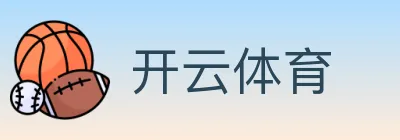 开云体育 logo